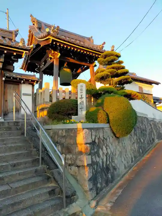 善福寺(奈良県)
