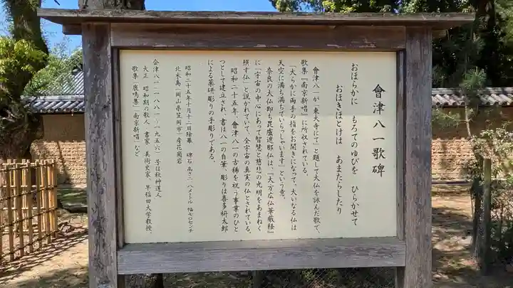 東大寺(奈良県)