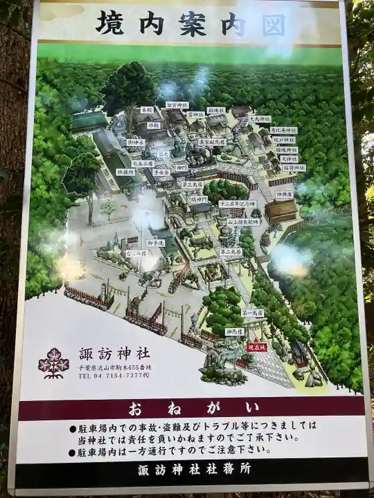 駒木諏訪神社(千葉県)