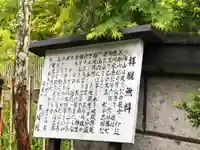天麟院(宮城県)