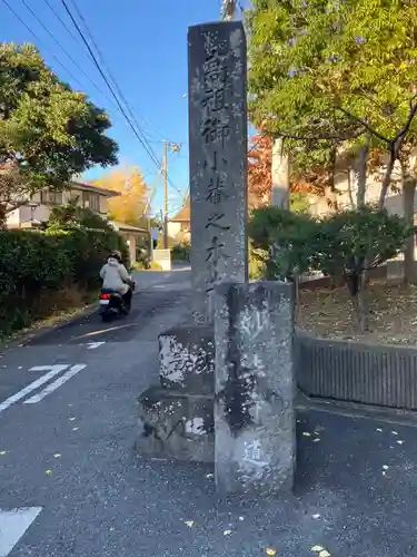 妙法寺(神奈川県)
