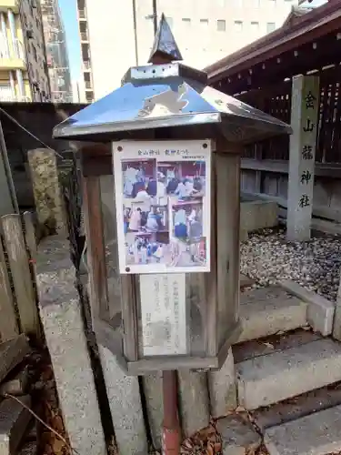 金山神社(愛知県)