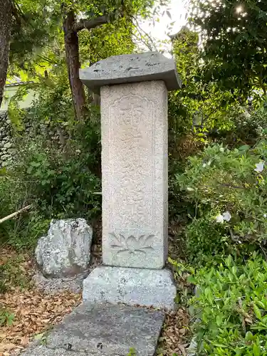 招善寺(京都府)