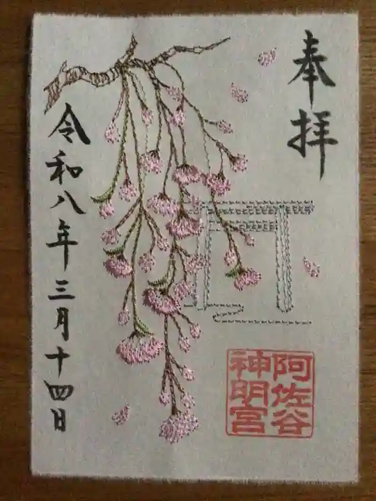 阿佐ヶ谷神明宮(東京都)