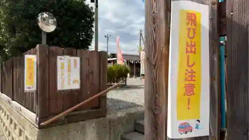 七重浜海津見神社(北海道)