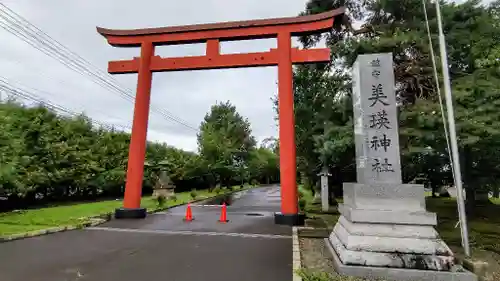 美瑛神社の鳥居