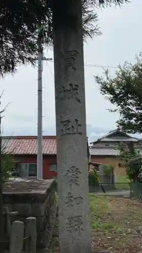 蓮華寺(愛知県)