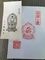 勝福寺(三重県)