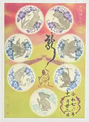 冨士山稲荷神社(長野県)