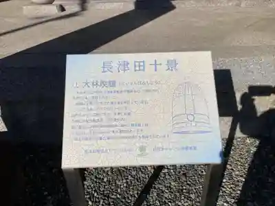 大林寺(神奈川県)