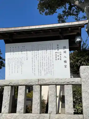 鶴岡八幡宮(神奈川県)