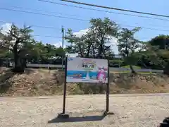 津嶋神社(香川県)