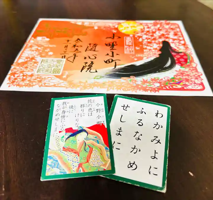 隨心院(随心院)(京都府)