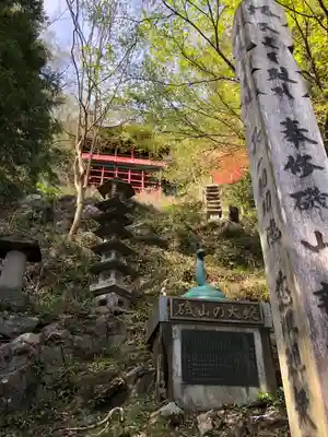 磯山弁財天(栃木県)