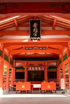 香椎宮(福岡県)