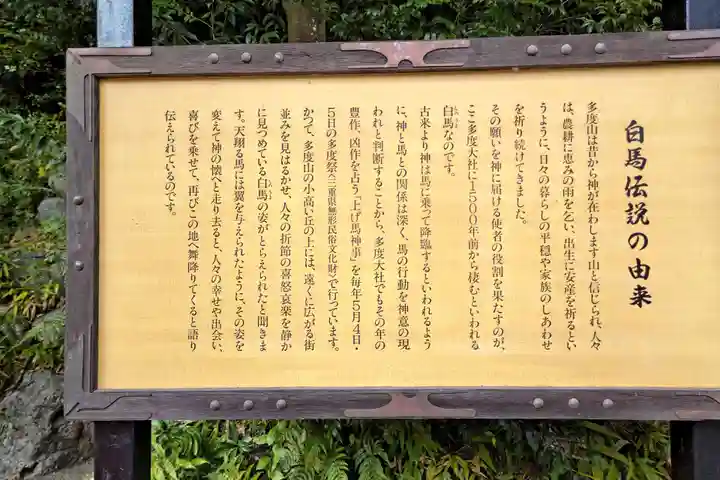 多度大社(三重県)