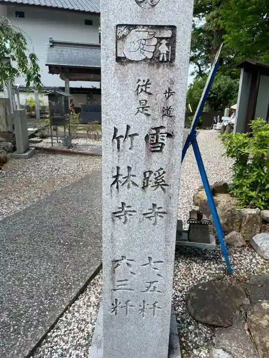 禅師峰寺(高知県)