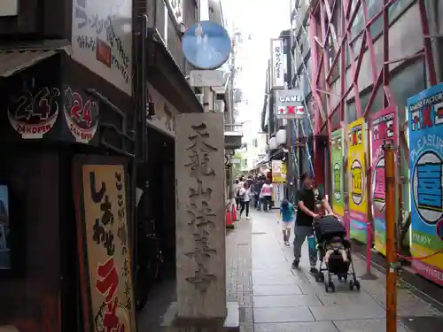 法善寺のその他建物