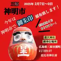 瀧宮神社(広島県)