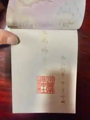 小野照崎神社(東京都)