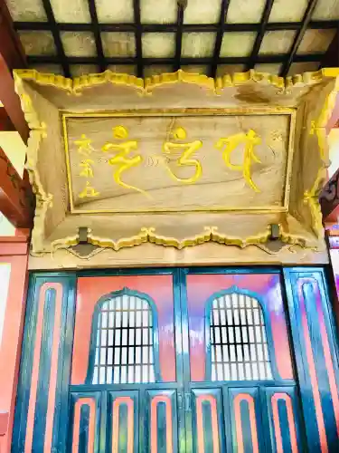 乗慶寺(山形県)