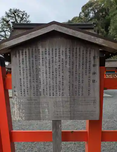 吉田神社(京都府)
