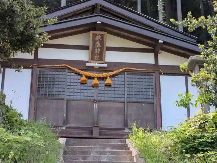 秋葉神社(岐阜県)