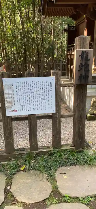 出雲大社相模分祠の末社・摂社