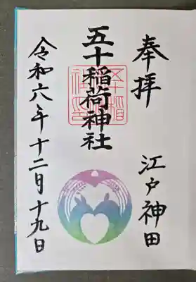 お書き入れしていただきました。