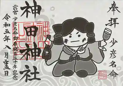 神田神社（神田明神）(東京都)