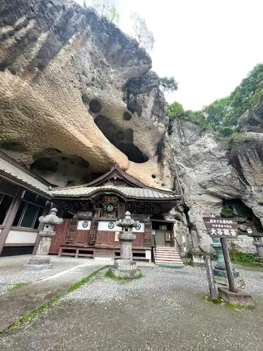 大谷寺の本殿・本堂