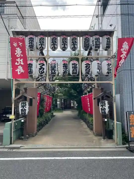 正寶院(飛不動尊)(東京都)