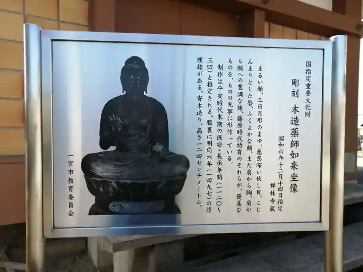 禅林寺の歴史