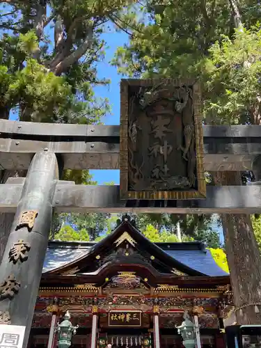 三峯神社(埼玉県)
