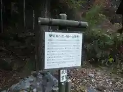 甲斐駒ヶ岳神社の歴史