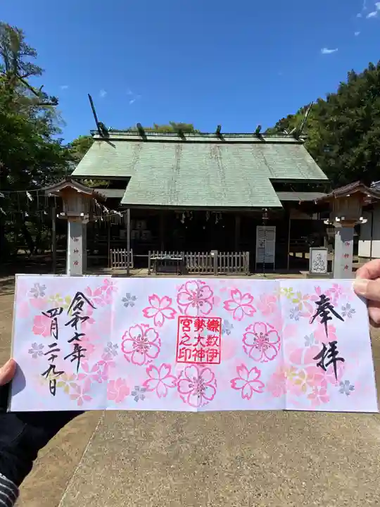 鎌数伊勢大神宮(千葉県)
