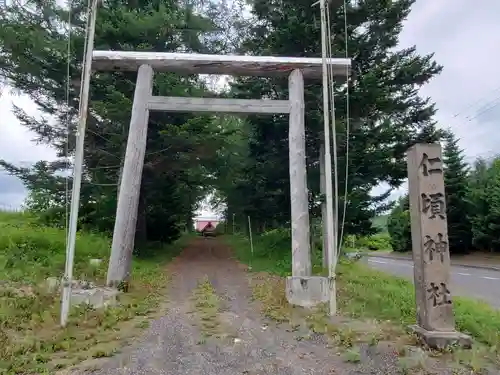 仁頃神社の鳥居