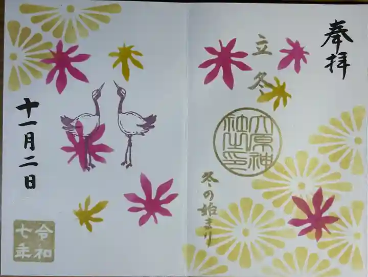 大宮・大原神社(千葉県)