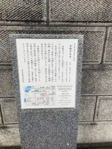 金躰寺(奈良県)