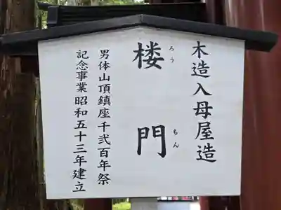 日光二荒山神社(栃木県)