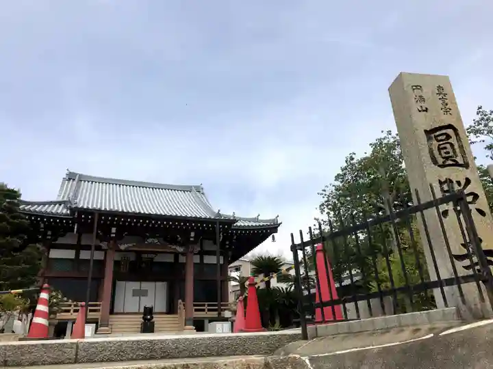 円照寺の本殿・本堂