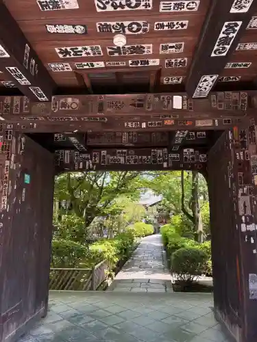 元慶寺の{uncategorized: "未分類", other: "その他", undefined: "問題あり", building: "その他建物", grave: "お墓", sacred_gate: "鳥居", guardian: "狛犬", statue: "像", buddha: "仏像", history: "歴史", nature: "自然", garden: "庭園", animal: "動物", pagoda: "塔", temizu: "手水舎", mountain_gate: "山門・神門", sanctuary: "本殿・本堂", subordinate: "末社・摂社", art: "芸術", scenery: "景色", jizo: "地蔵", ema: "絵馬", goshuin: "御朱印", omikuji: "おみくじ", items: "授与品その他", amulet: "お守り", goshuincho: "御朱印帳", eats: "食事", festival: "お祭り", votive_dance: "神楽", shichigosan: "七五三参", wedding: "結婚式", experience: "体験その他", initially: "初詣", around: "周辺", anti_infection: "感染症対策"}