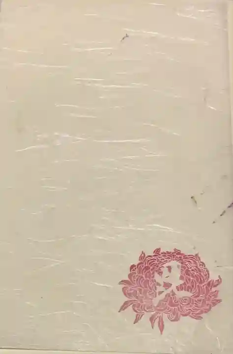 毘沙門堂門跡の授与品その他