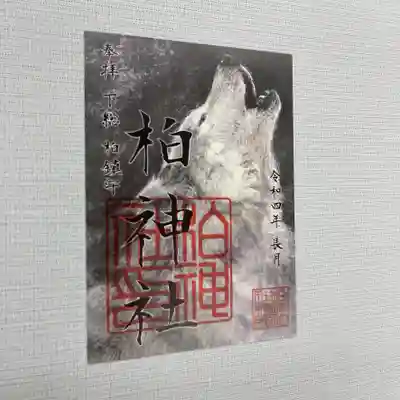 神使い オオカミ