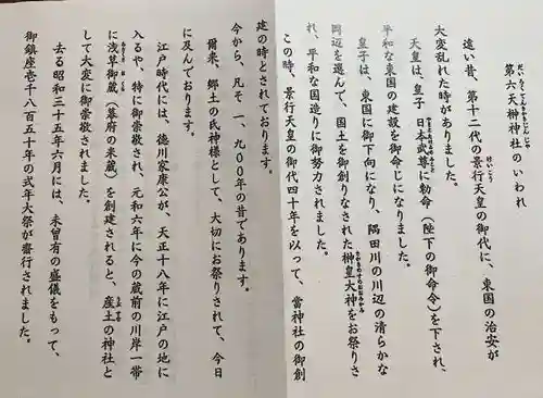 榊神社(東京都)