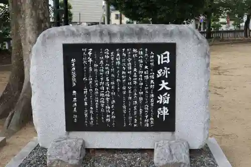 下野國一社八幡宮のその他建物