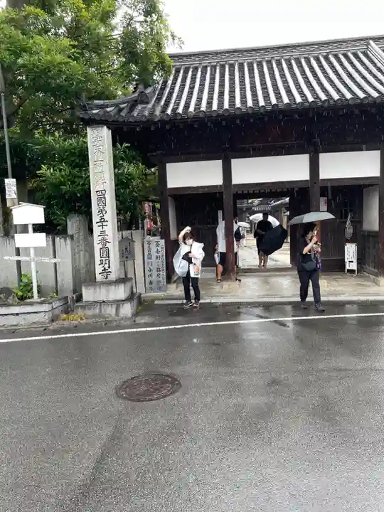 圓明寺(円明寺)(愛媛県)