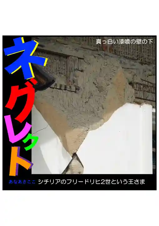 耕田院(山形県)