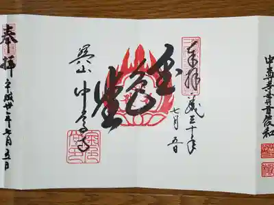 見開き　金色堂