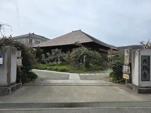 円照寺(兵庫県)